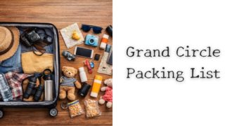 グランドサークルの持ち物リスト